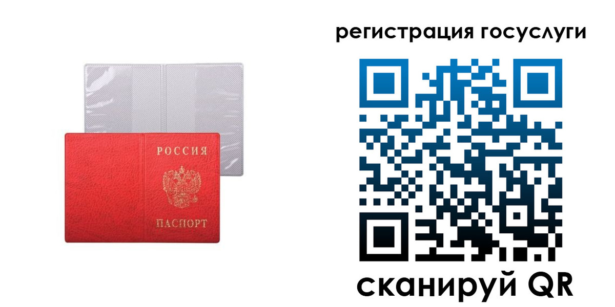 временная регистрация в квартире в Байкальске