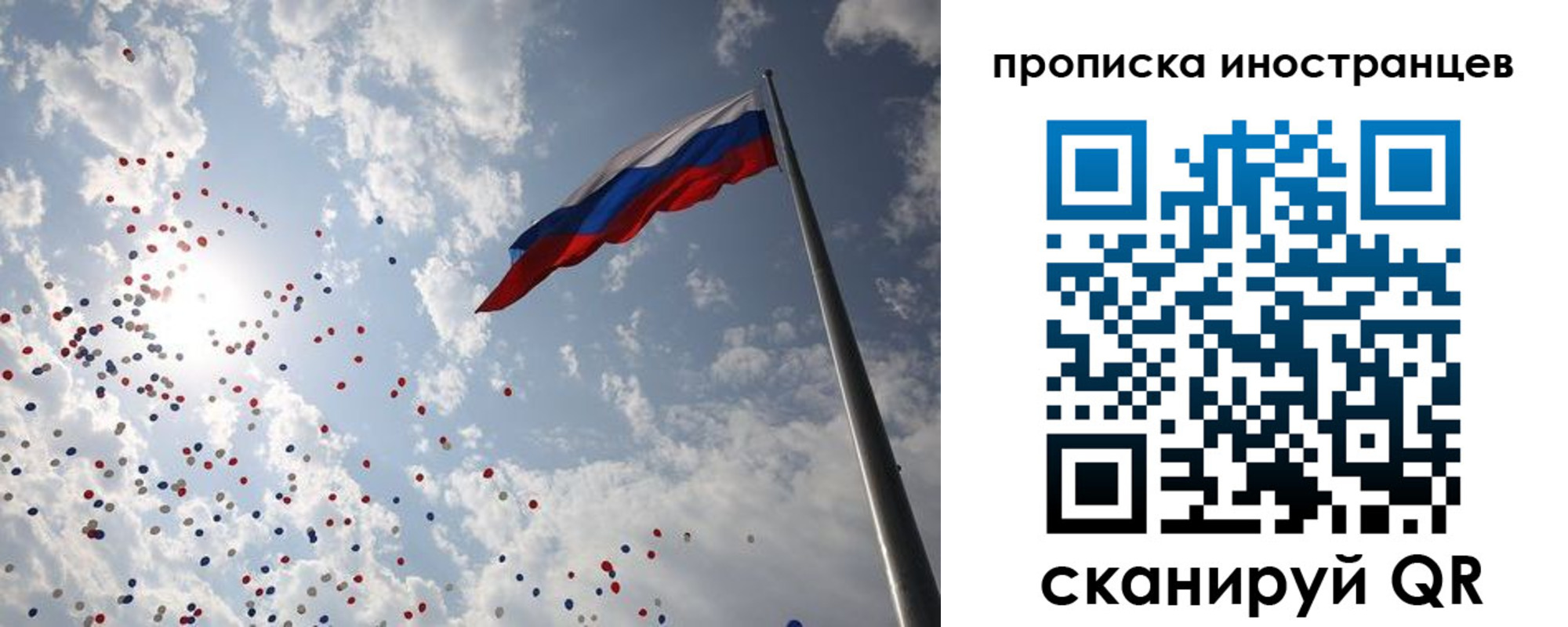 миграционный учет в Байкальске