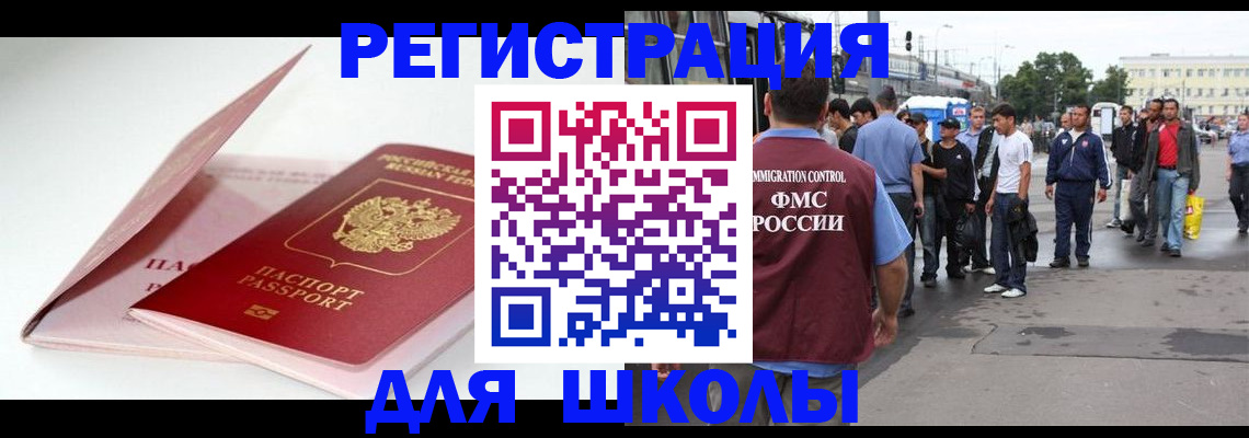 временная регистрация в квартире в Байкальске