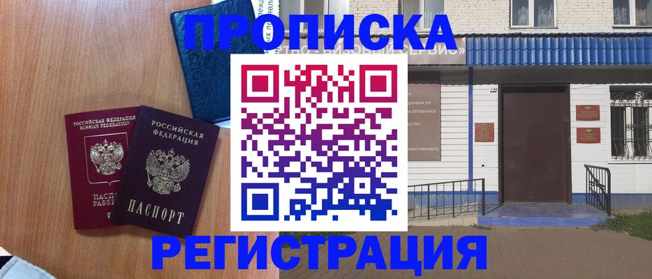 регистрация для дет. сада в Байкальске