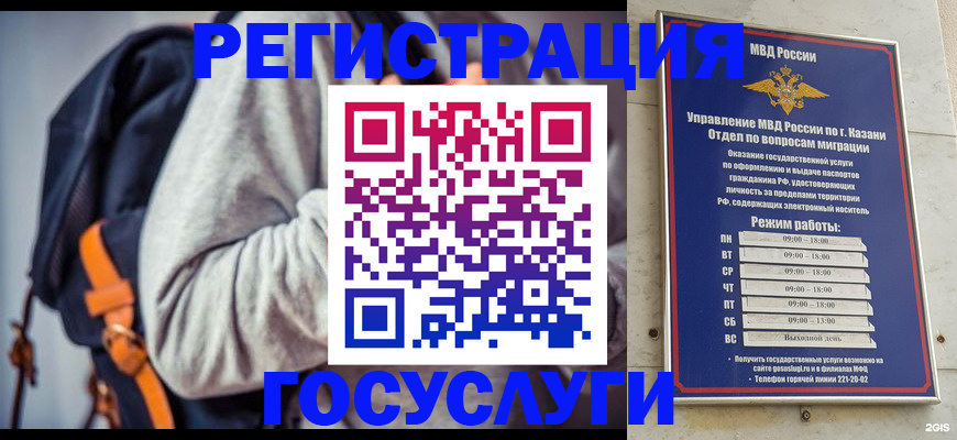 где прописаться в Байкальске