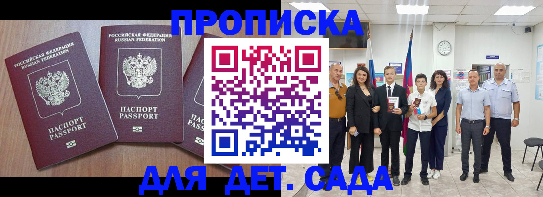 регистрация в Байкальске